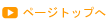�y�[�W�g�b�v��
