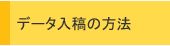 �f�[�^���e���@