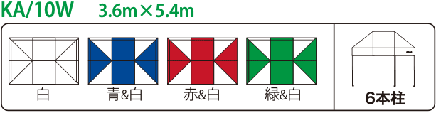 ka10w標準カラー