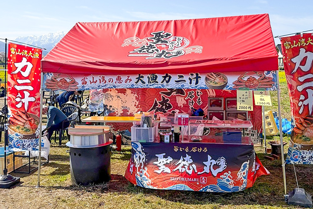 富山県 一般企業のイベントテント