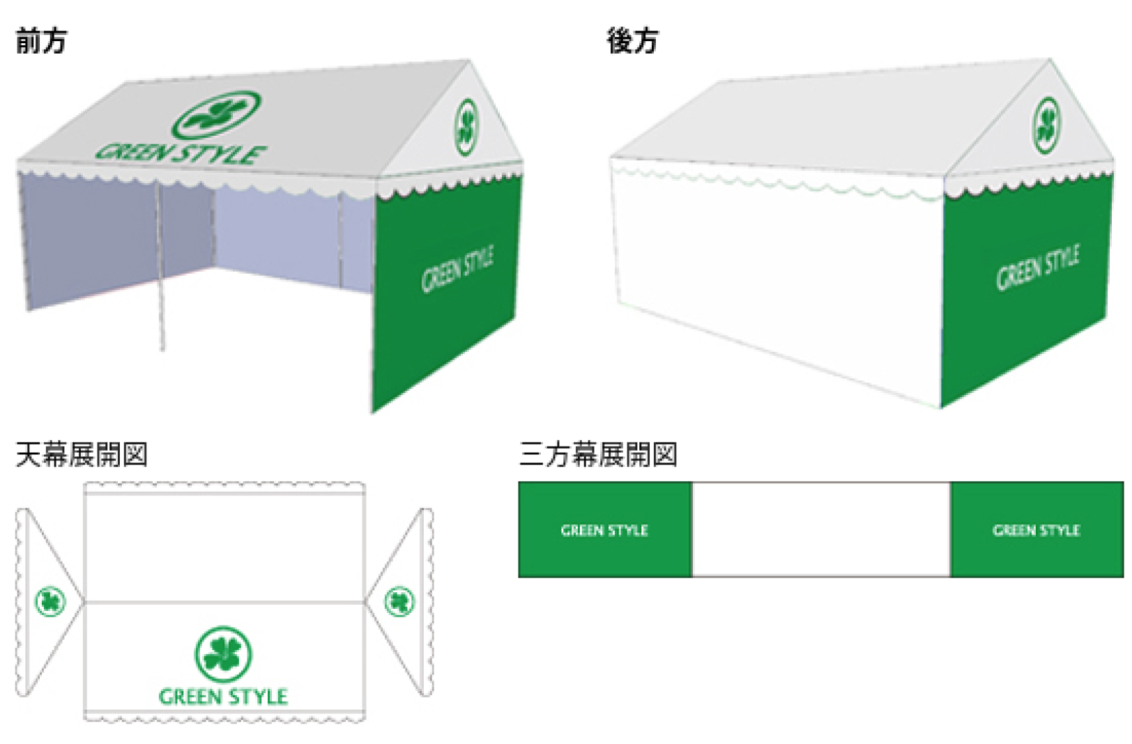 ロゴ入れテント図面