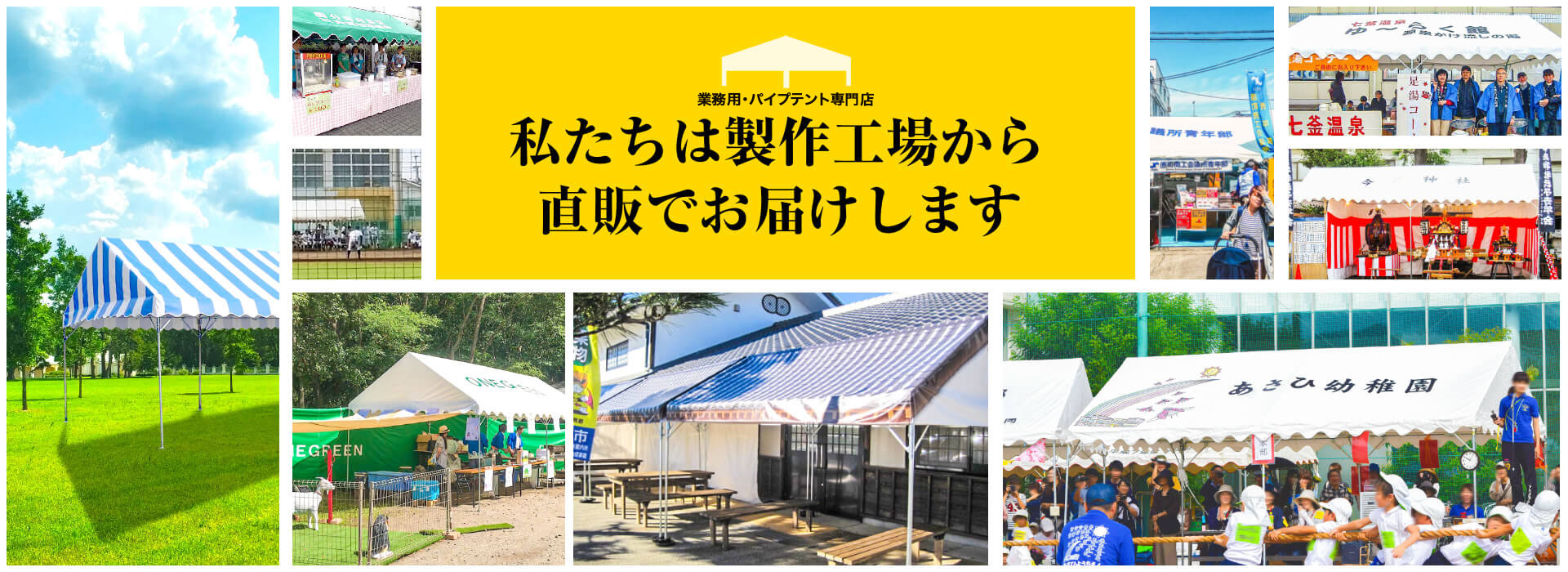 最大89%OFFクーポン soldout 集会用テント 180×180cm 大型テント 組立て不要 テント 運動会 イベント 仮設店舗 テント用品  学校備品 KA1W