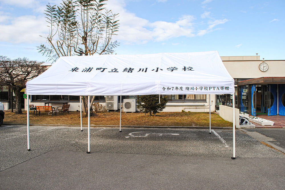 学校の使用例