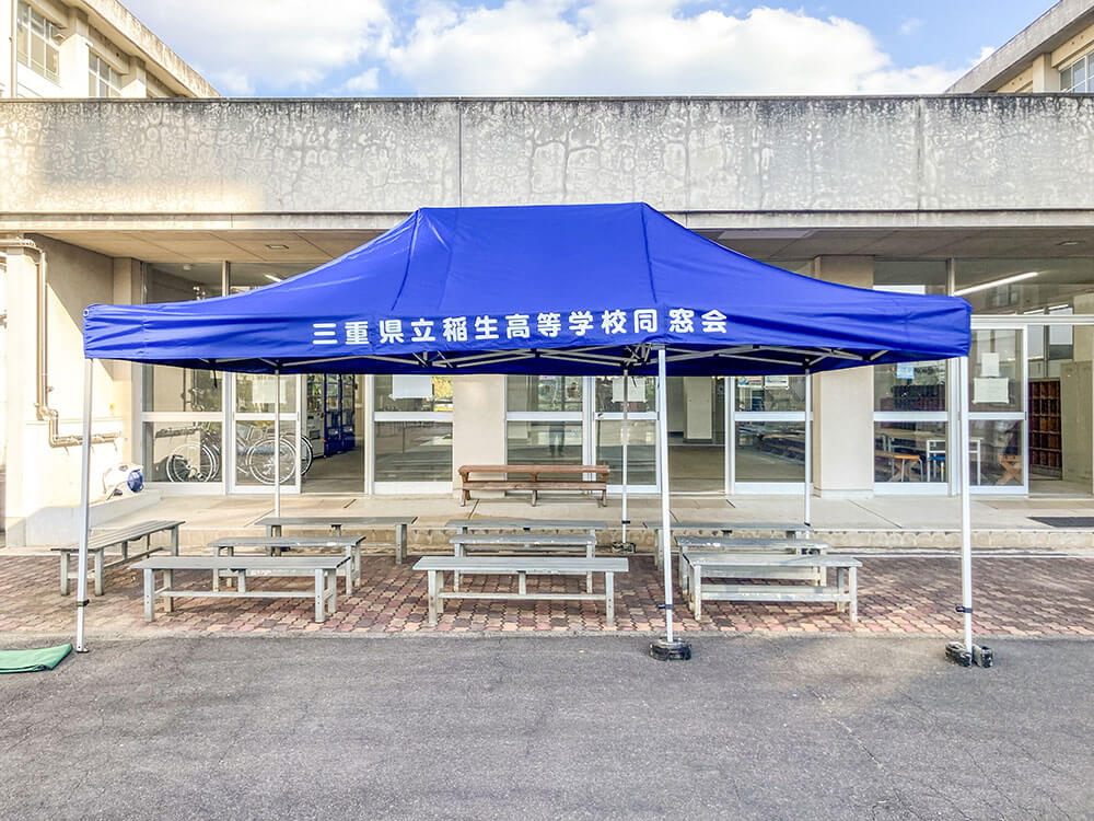 学校の使用例